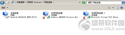 win7無線熱點共享 手機隨時隨地wifi4