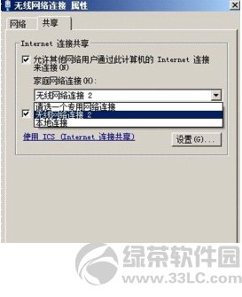 win7無線熱點共享 手機隨時隨地wifi6