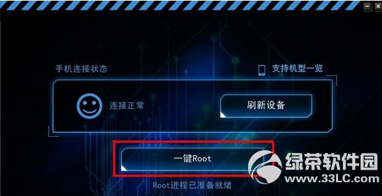 root是什麼意思？刷機是什麼？一鍵root說明2