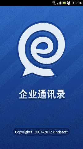 騰訊通RTX安卓手機客戶端詳細使用評測02