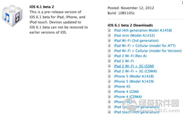 iOS 6.1 Beta2全系統固件官方下載地址列表