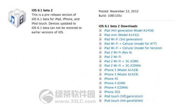 蘋果iOS 6.1 Beta 2已面向開發者發布 iOS 6.1 Beta 2官方下載01
