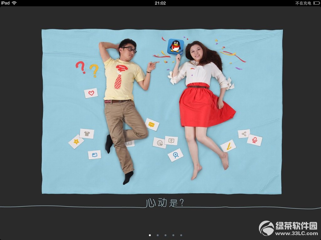 QQ HD iPad 3.0內測版官方洩露圖03