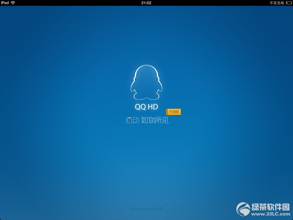 QQ HD iPad 3.0內測版官方洩露圖02