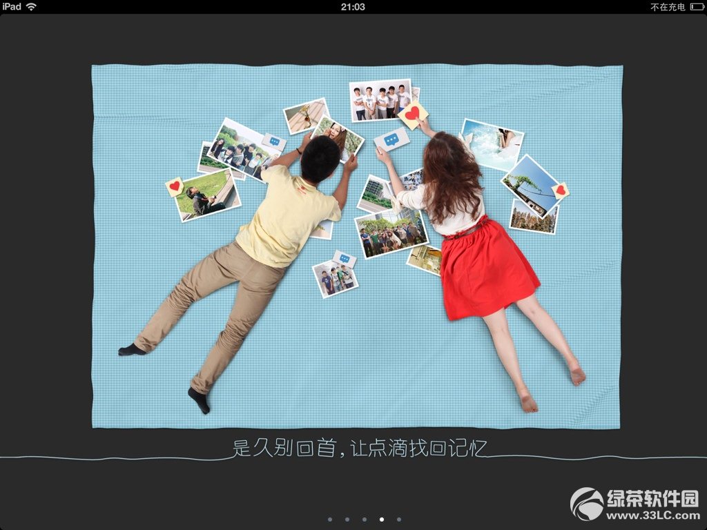 QQ HD iPad 3.0內測版官方洩露圖06
