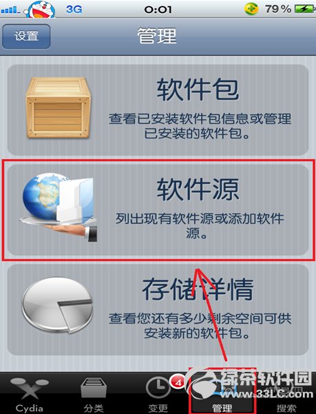 iapfree安裝教程+內購破解軟件方法02