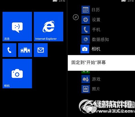 使用WP8 SDK模擬器評測WP8系統05