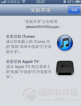 iPhone遙控電腦的方法(蘋果Remote應用)03