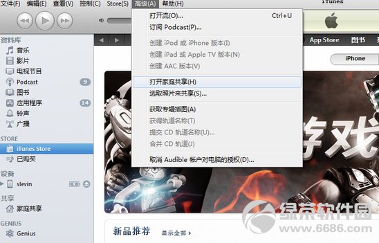 iPhone遙控電腦的方法(蘋果Remote應用)02