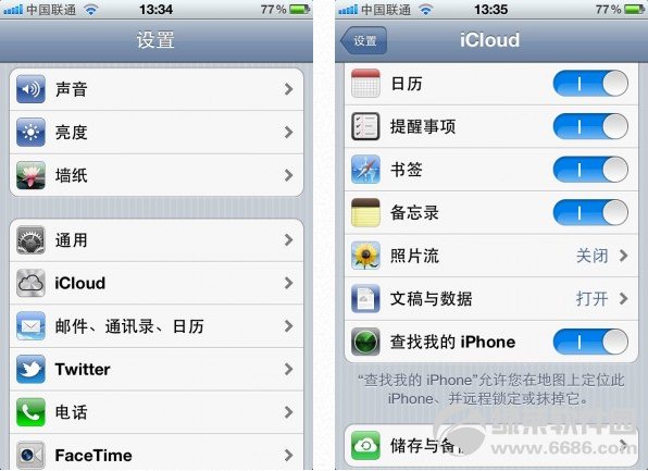 iPhone訪問限制設置 增加丟失找回概率01