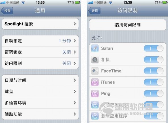 iPhone訪問限制設置 增加丟失找回概率02