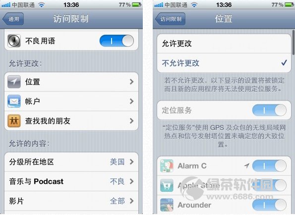 iPhone訪問限制設置 增加丟失找回概率03