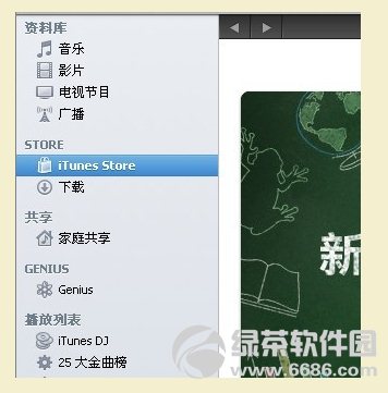 蘋果iPhone5激活圖文教程01
