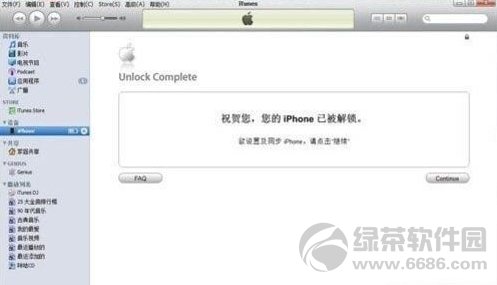 蘋果iPhone5激活圖文教程05