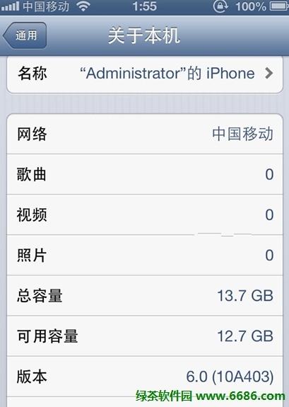 iPhone4升級iOS6系統有什麼好02