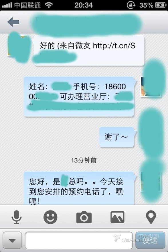 中國聯通iPhone5預定最新相關消息02