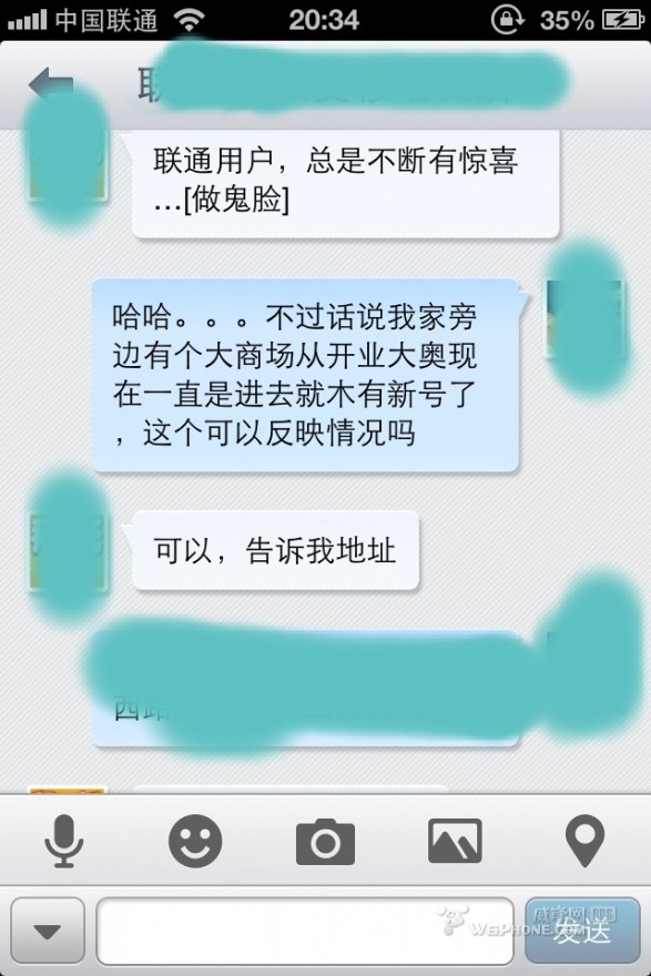中國聯通iPhone5預定最新相關消息03