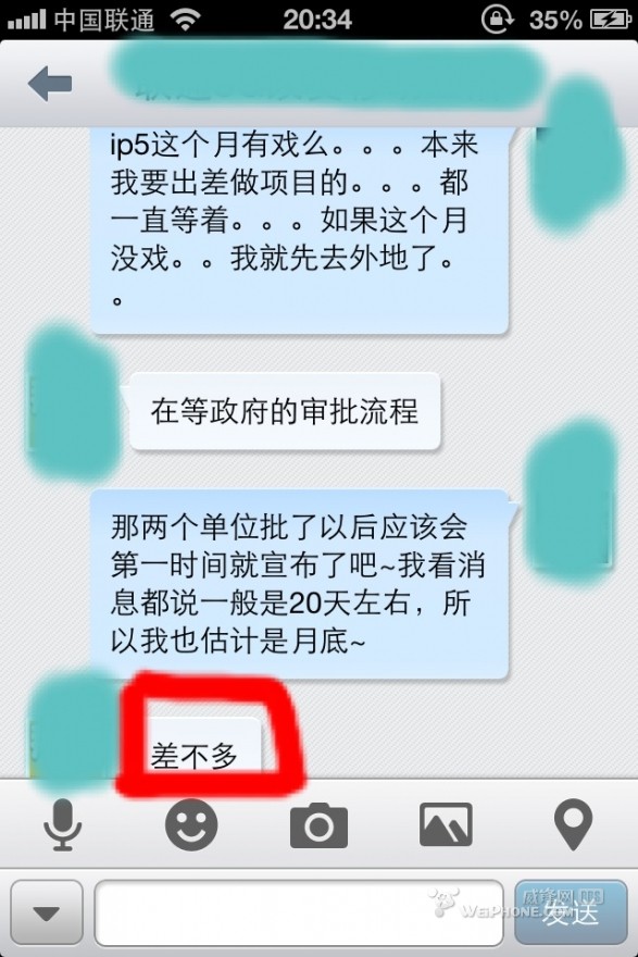 中國聯通iPhone5預定最新相關消息04