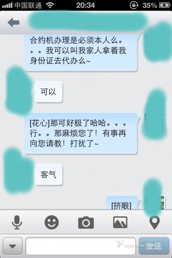 中國聯通iPhone5預定最新相關消息05