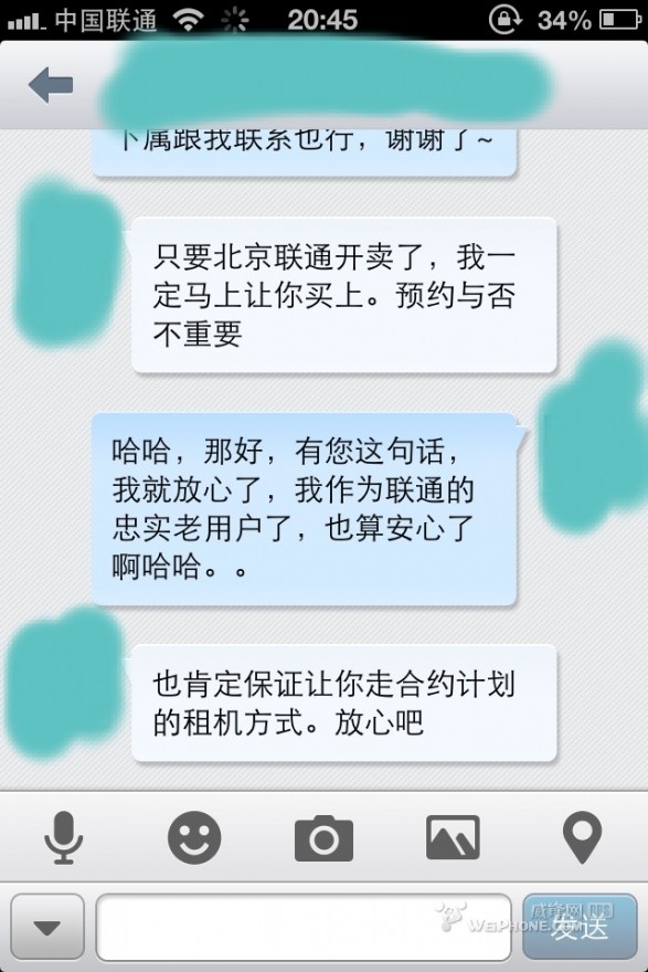 中國聯通iPhone5預定最新相關消息06