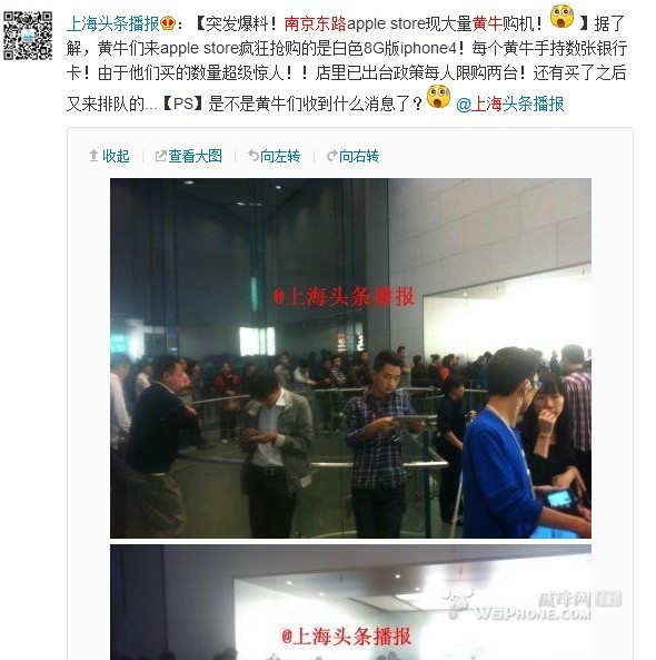 中國聯通iPhone5預定最新相關消息11