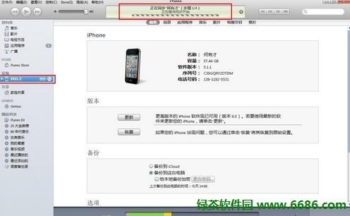 iPhone手機未越獄怎麼導入音樂視頻01