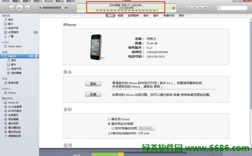 iPhone手機未越獄怎麼導入音樂視頻04