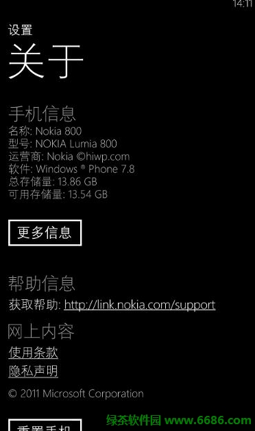 Nokia Lumia800 WP7.8完全解鎖版正式發布04