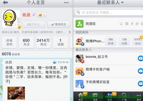 最適合蘋果iPhone5的五款軟件推薦01