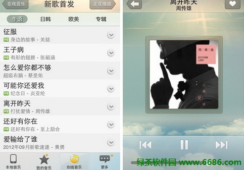 最適合蘋果iPhone5的五款軟件推薦06