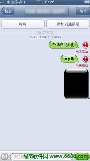 蘋果iPhone5發不了短信怎麼辦02