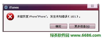 iOS常見未知錯誤代碼匯總(附解決方法)