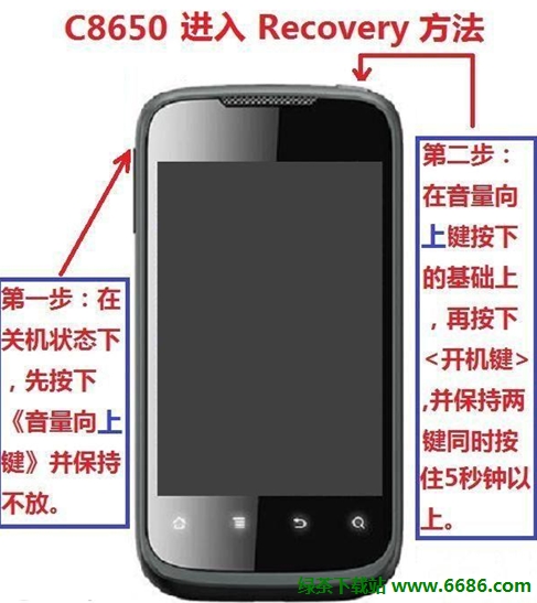 華為C8650刷機圖文教程 刷recovery、刷ROM教程05