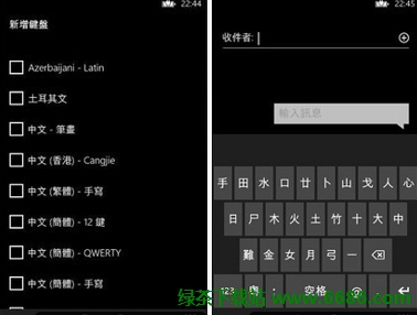 WP8系統怎麼樣 安卓、iOS6、WP8橫向比較05