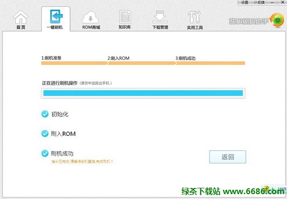 聯想P70一鍵刷機圖文教程 簡單、方便、快捷07