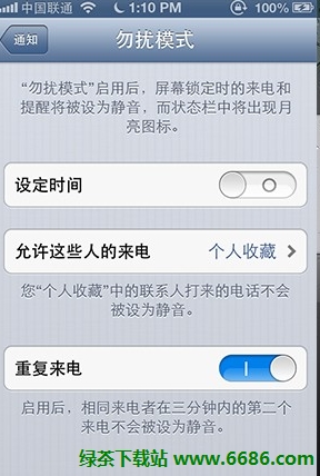 蘋果iOS6正式版怎麼樣 各方測評眾說紛纭02