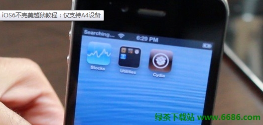 iPhone4 iOS6正式版不完美越獄教程【圖文版】09