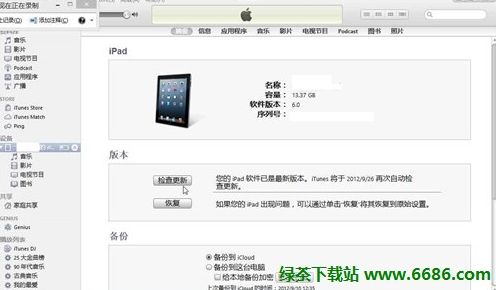 紅雪RedSn0w不完美越獄iOS6正式版教程02