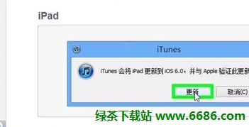 紅雪RedSn0w不完美越獄iOS6正式版教程03