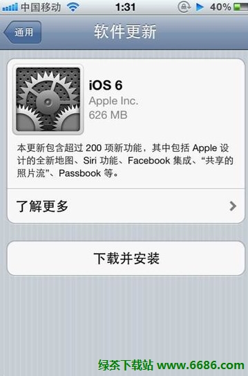 升級蘋果iOS6系統注意事項02