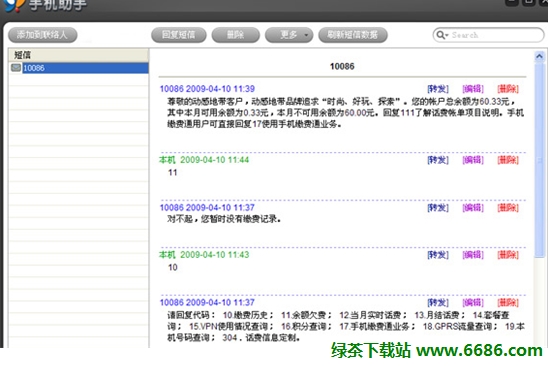 91手機助手iPhone版使用圖文教程02