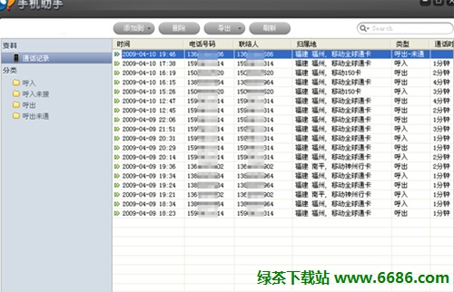 91手機助手iPhone版使用圖文教程06