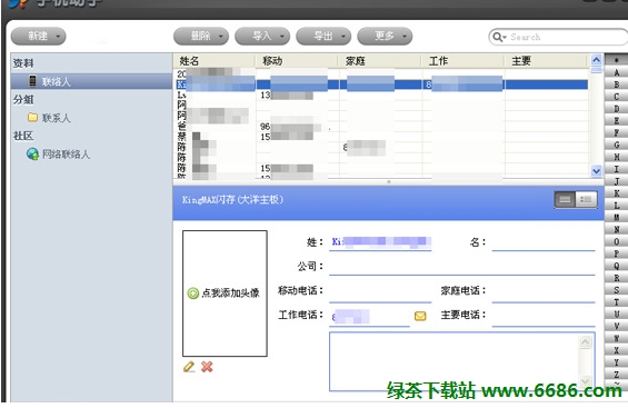 91手機助手iPhone版使用圖文教程05