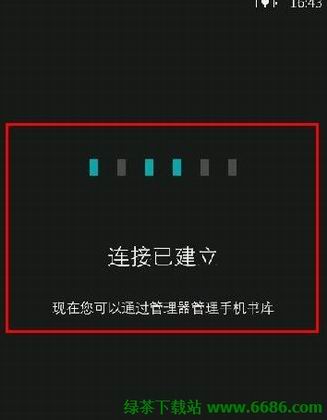 書中聖使用圖文教程05