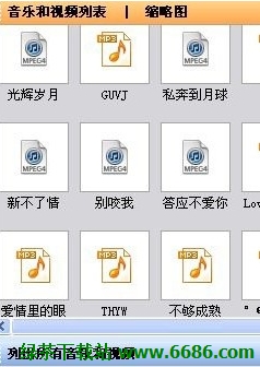 iFunbox初級使用圖文教程05