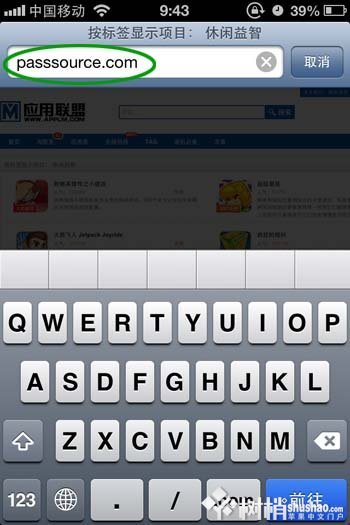 蘋果iOS6系統激活Passbook圖文教程01