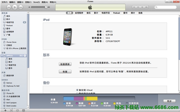 iPhone、iTouch、iPad升級iOS6 GM版教程02