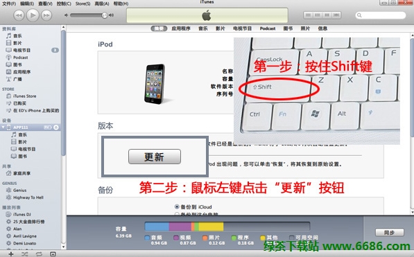 iPhone、iTouch、iPad升級iOS6 GM版教程03