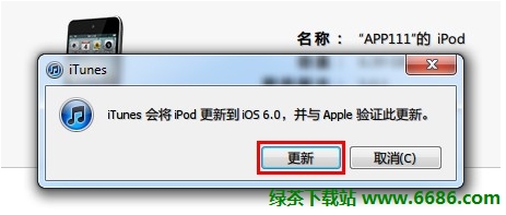 iPhone、iTouch、iPad升級iOS6 GM版教程05