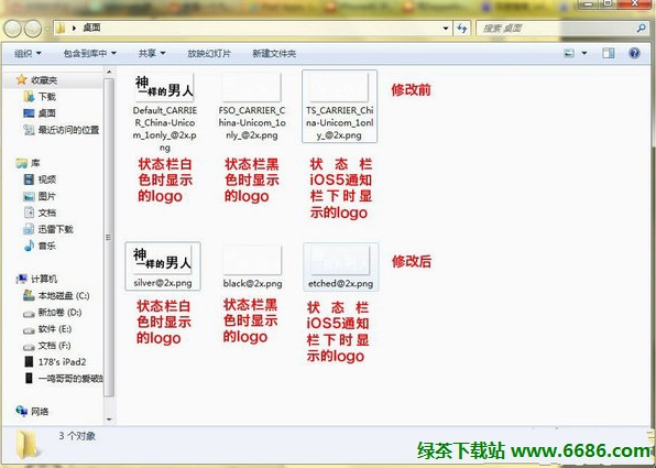 Zeppelin插件使用教程 輕松改變運營商圖標03